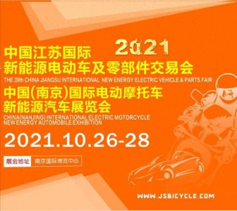 ​南京展四大看点！关于电动车和电池，你想了解的这里都有