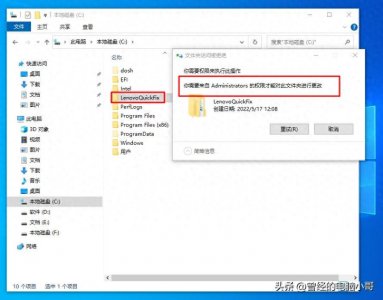 ​win10安全权限太多？用普通方法删除某个文件夹怎么都删不掉？