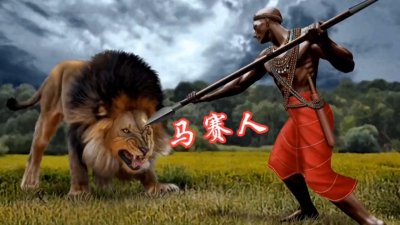 ​我曾经发过几个关于马赛人的视频