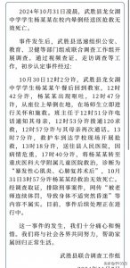 ​四川广安校园悲剧：年仅14岁学生不幸晕倒身亡的真相探讨