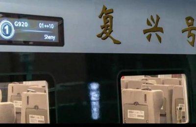 ​沈阳→北京更便捷啦