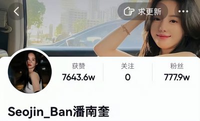 ​潘南奎官宣恋情，男友撞脸黄景瑜，网友：生的孩子谁也不像