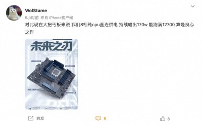 ​联想预热刃 7000K 2022 台式机，可跑满 i7-12700