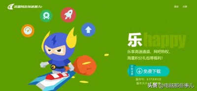 ​迅雷宣布：12月1日起，这个服务正式停止运营