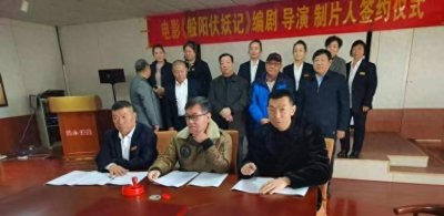 ​传承聊斋文化 淄川区打造奇幻影视新作《般阳伏妖记》