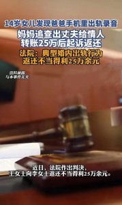 ​家庭危机：14岁女儿偶然揭开父亲不可告人的秘密