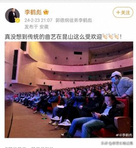 ​看出来了，被郭德纲封为德云社保安队队长的李鹤彪是个实在人，这