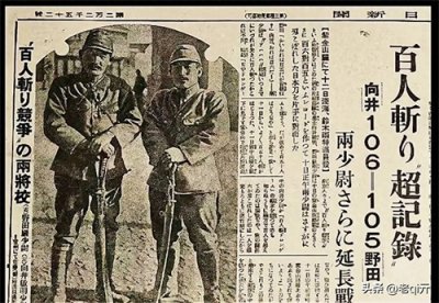 ​日本侵华罪行