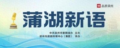 ​【蒲湖新语】山东夏粮丰收画卷 仓廪丰盈绘就幸福底色