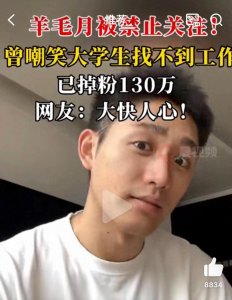 ​羊毛月账号被封禁警示何处为红海？期待未来，正义之声响起