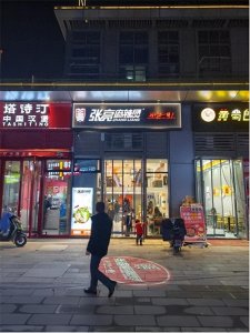 ​加盟张亮麻辣烫-周周开新店