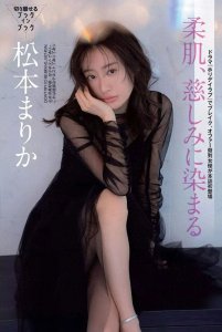 ​微微一笑很迷人，日系都市丽人松本真理香