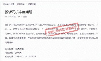 ​赣州115路公交车司机被连续投诉，态度恶劣