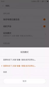 ​关注｜手机这个功能正在“偷拍”你！网友吵炸了！