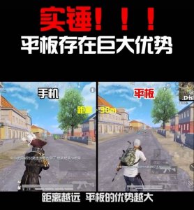 ​主播探讨吃鸡用手机还是平板，不求人深受好评，冷宴华遭全网嘲讽