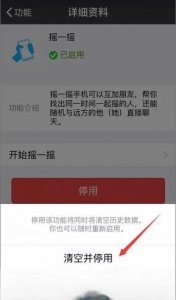 ​摇一摇怎么没有了？微信为什么要把这个功能删除？