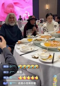 ​73岁张纪中直播小女儿满月宴，圈中好友多缺席，菜品简单被指寒酸