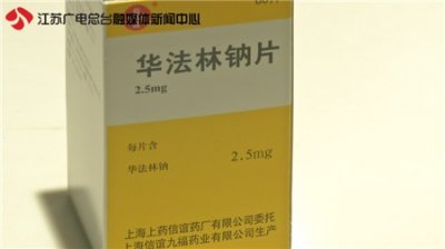 ​心脏病药“华法林钠片”涨价近8倍 医院：系短缺药品