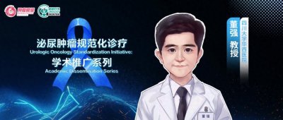 ​董强教授：如何把握mHSPC治疗关键期？2025年ASCO-GU大会mHSPC