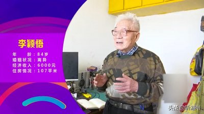 ​57岁窈窕女，示好84岁相亲男却遭拒绝，女方力争：你不喜欢我吗